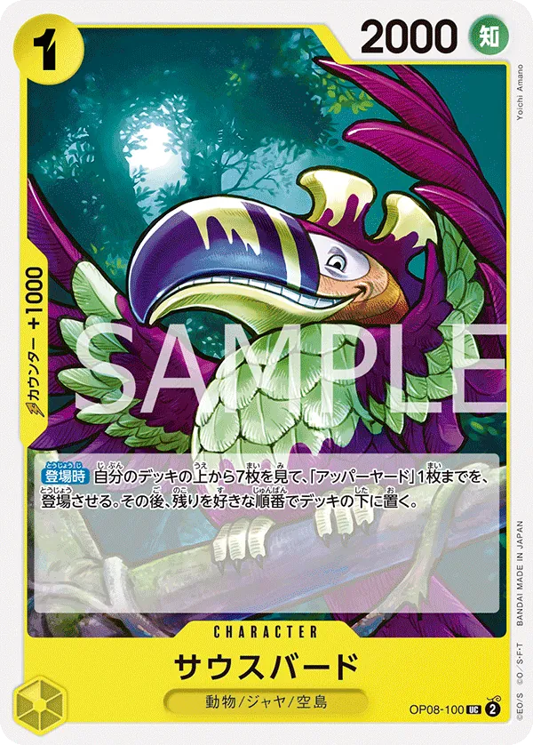 OP08-100 South Bird [JP]