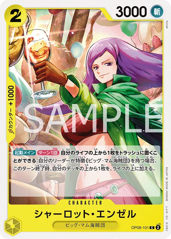 OP08-101 Charlotte Angel [JP]