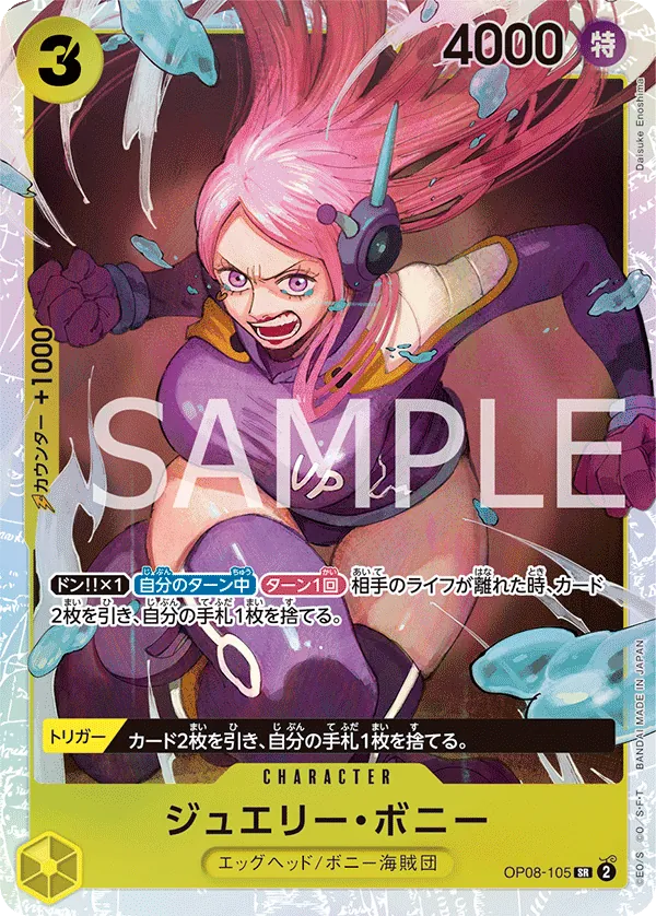 OP08-105 Jewelry Bonney [JP]