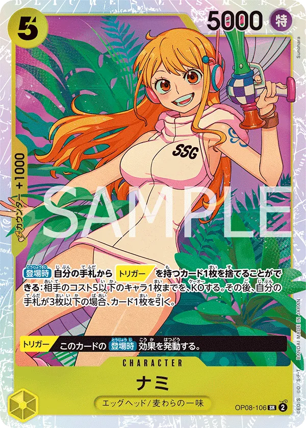 OP08-106 Nami [JP]