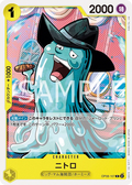 OP08-107 Nitro [JP]