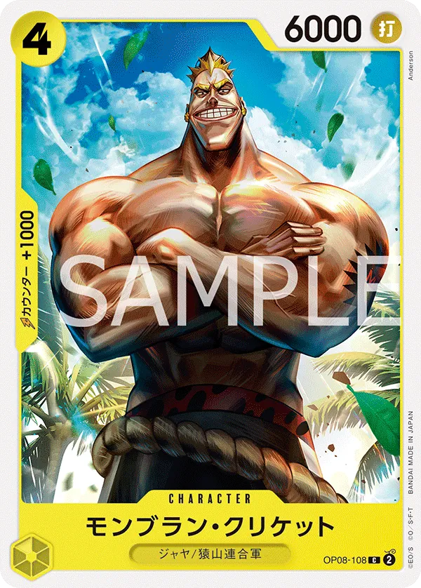 OP08-108 Mont Blanc Cricket [JP]