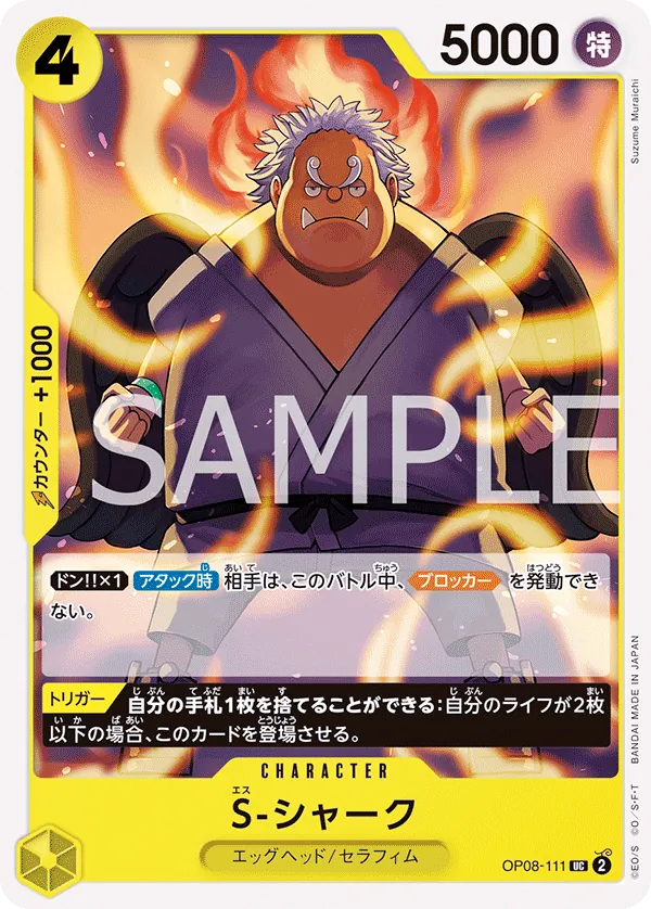 OP08-111 S-Shark [JP]