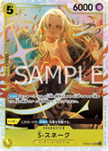 OP08-112 S-Snake [JP]