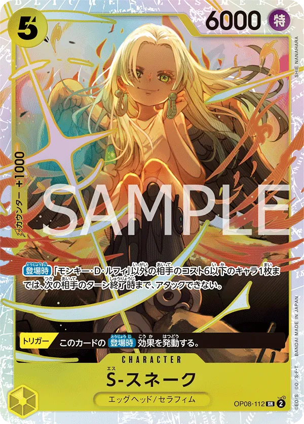 OP08-112 S-Snake [JP]