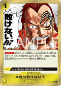 OP08-115 The Earth Will Not Lose! [JP]
