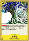 OP08-116 Burn Bazooka [JP]