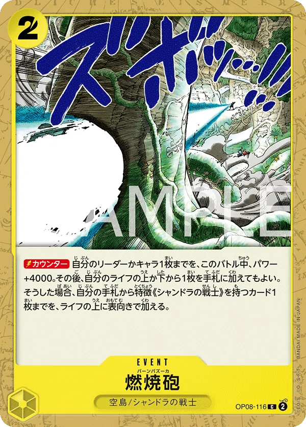 OP08-116 Burn Bazooka [JP]