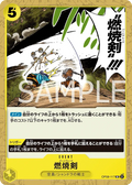 OP08-117 Burn Blade [JP]