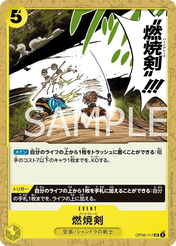 OP08-117 Burn Blade [JP]