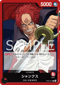 OP09-001 Shanks [JP]