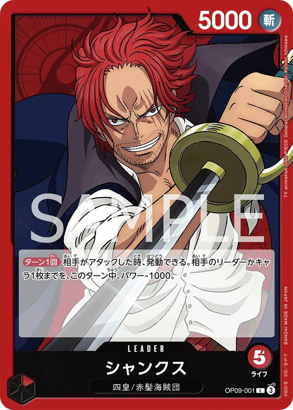 OP09-001 Shanks [JP]