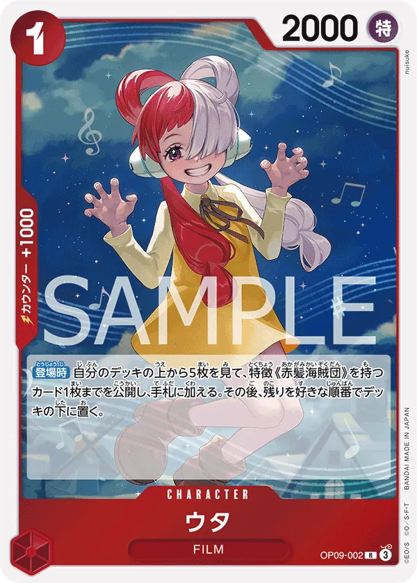 OP09-002 Uta [JP]