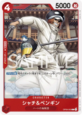 OP09-003 Shachi & Penguin [JP]