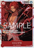 OP09-004 Shanks [JP]