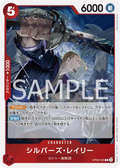 OP09-005 Silvers Rayleigh [JP]