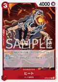 OP09-007 Heat [JP]