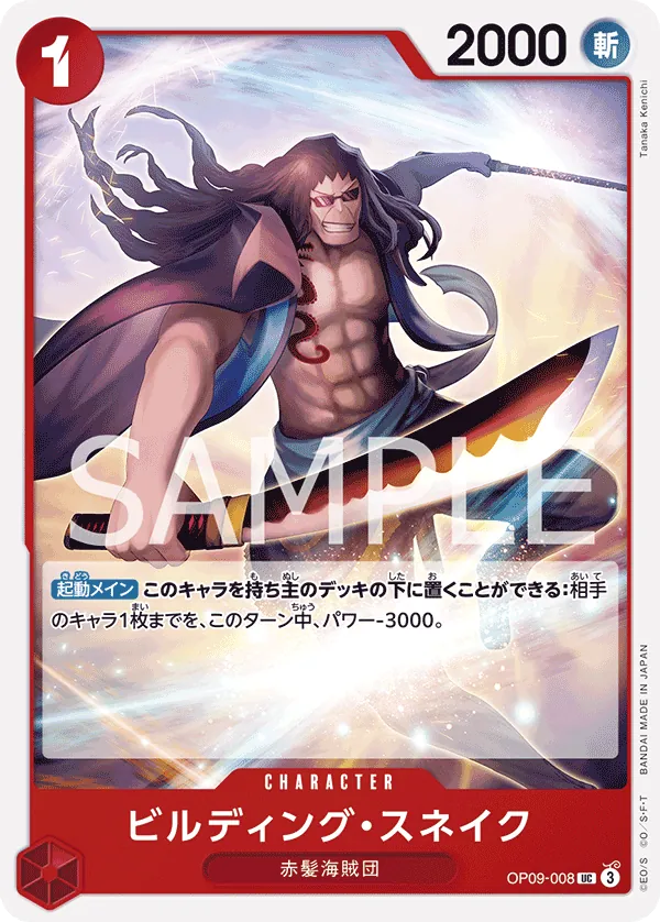 OP09-008 Building Snake [JP]