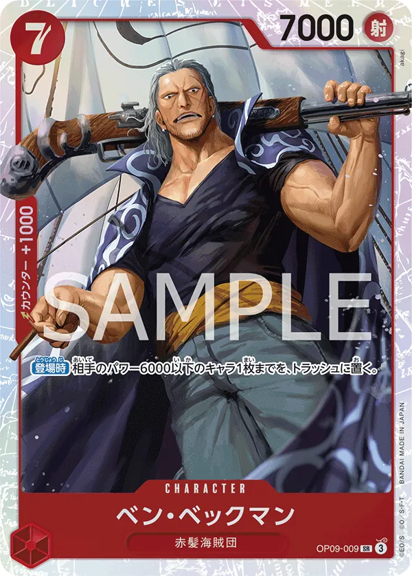 OP09-009 Benn.Beckman [JP]