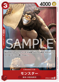 OP09-012 Monster [JP]
