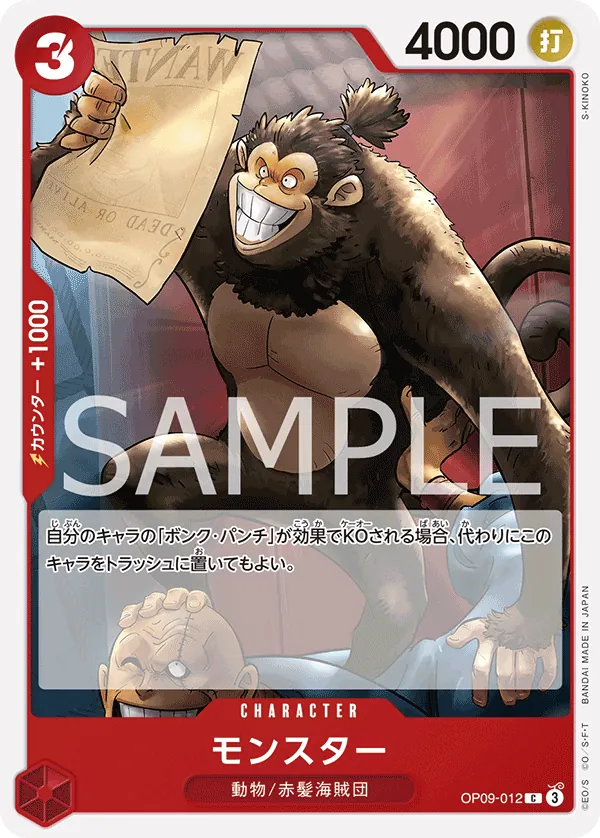 OP09-012 Monster [JP]