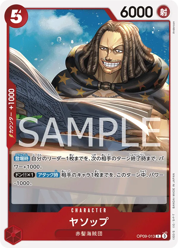 OP09-013 Yasopp [JP]