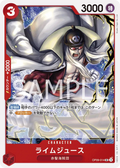OP09-014 Limejuice [JP]