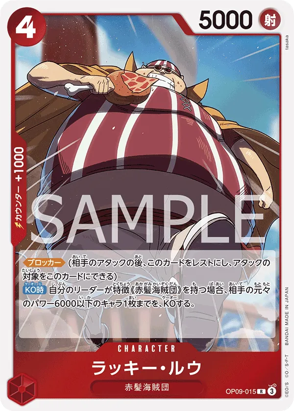 OP09-015 Lucky.Roux [JP]