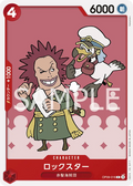 OP09-016 Rockstar [JP]