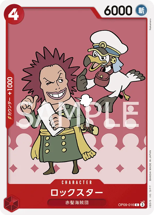 OP09-016 Rockstar [JP]