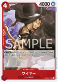 OP09-017 Wire [JP]