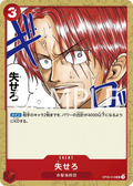 OP09-018 Get Out of Here! [JP]