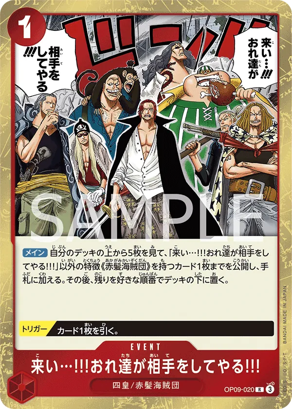 OP09-020 Come On!! We'll Fight You!! [JP]