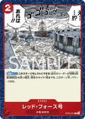 OP09-021 Red Force [JP]