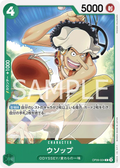 OP09-024 Usopp [JP]