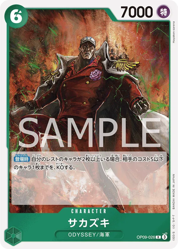 OP09-026 Sakazuki [JP]