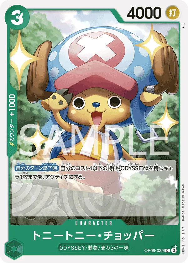 OP09-029 Tony Tony.Chopper [JP]