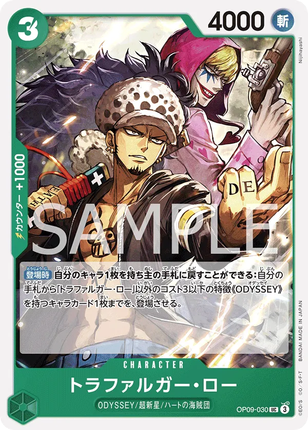 OP09-030 Trafalgar Law [JP]