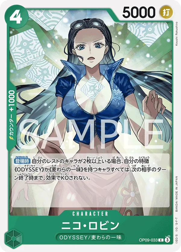 OP09-033 Nico Robin [JP]