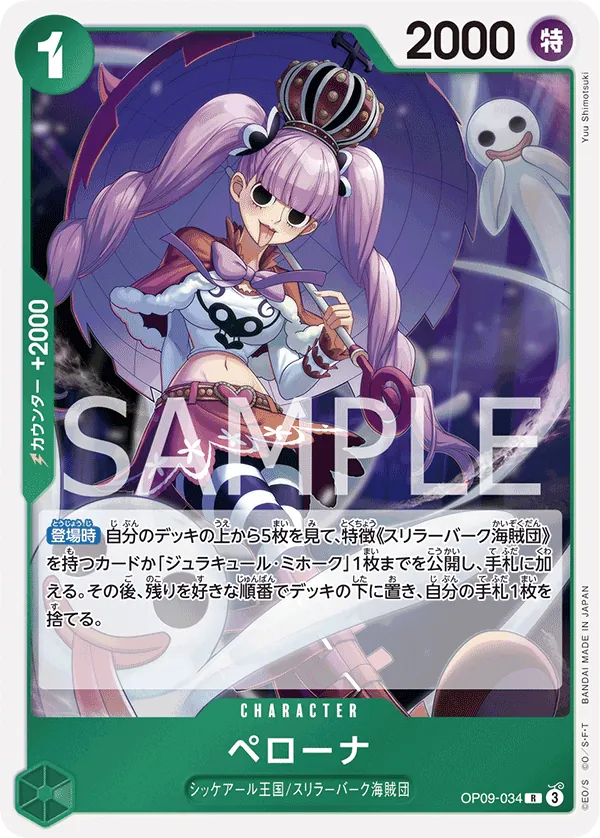 OP09-034 Perona [JP]