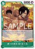 OP09-035 Portgas.D.Ace [JP]