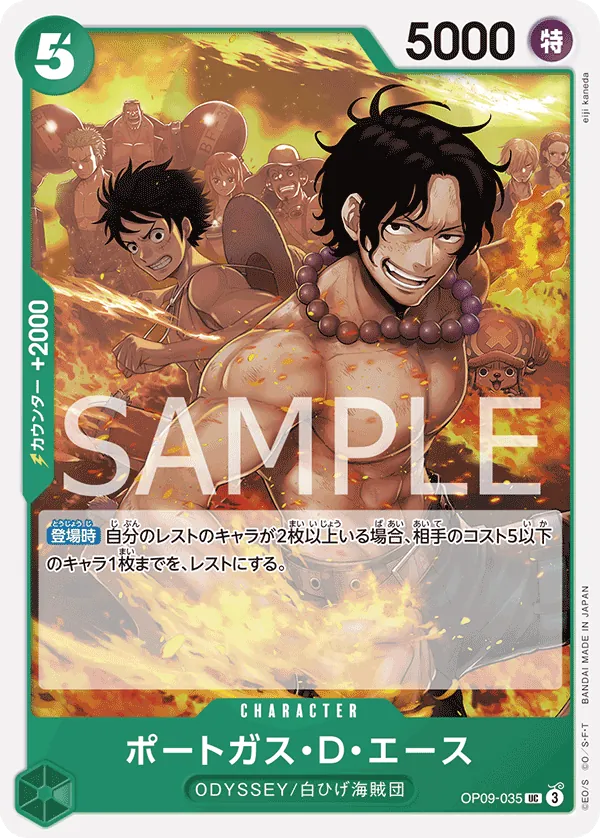 OP09-035 Portgas.D.Ace [JP]