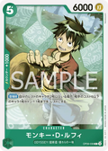 OP09-036 Monkey.D.Luffy [JP]