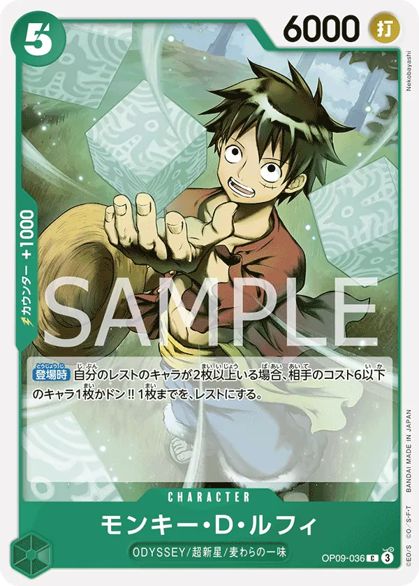 OP09-036 Monkey.D.Luffy [JP]