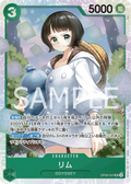 OP09-037 Lim [JP]