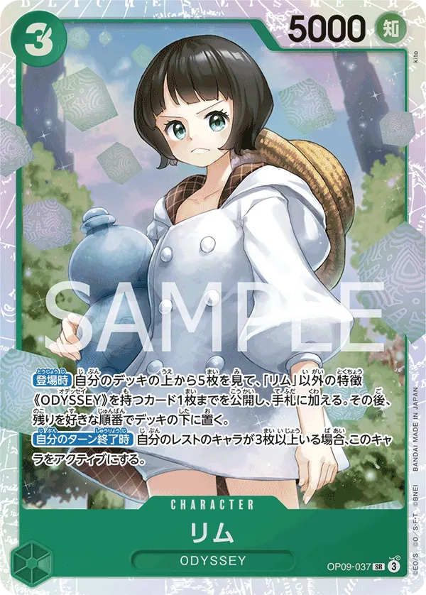 OP09-037 Lim [JP]