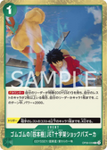 OP09-039 Gum-Gum Cuatro Jet Cross Shock Bazooka [JP]
