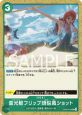 OP09-040 Thunder Lance Flip Caliber Phoenix Shot [JP]