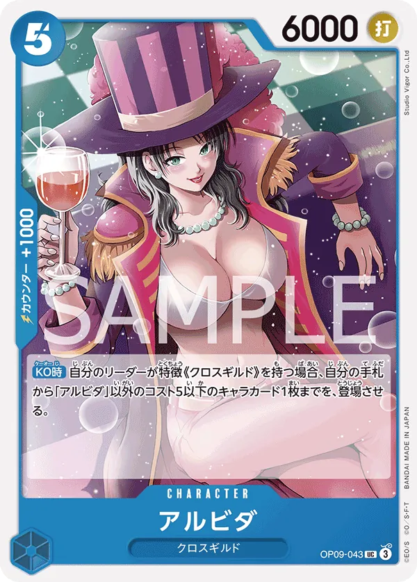 OP09-043 Alvida [JP]