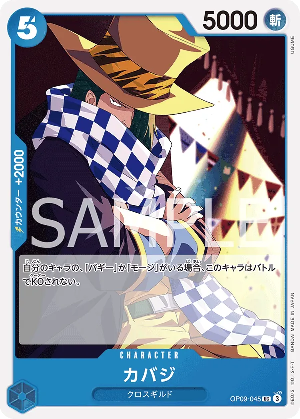 OP09-045 Cabaji [JP]